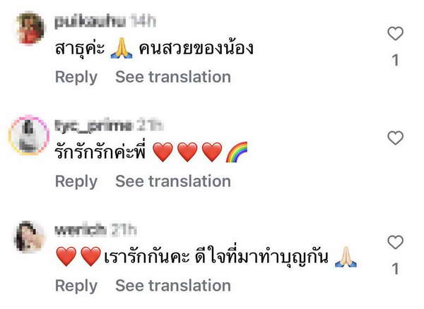 นัท มีเรีย กลับจากญี่ปุ่นร่วมงานบุญกฐิน ชาวเน็ตตั้งคำถามสุดพีคถึง อั้ม อธิชาติ นัท มีเรีย กลับจากญี่ปุ่นร่วมงานบุญกฐิน ชาวเน็ตตั้งคำถามสุดพีคถึง อั้ม อธิชาติ
