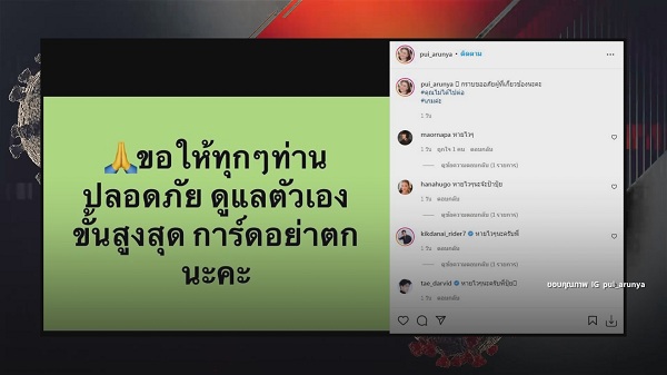 ซูซี่ ส่งหนังสือชี้แจงถึงสื่อ เขียนข่าวลือติดโควิด  (มีคลิป) 
