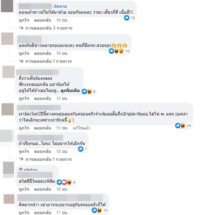 ชาวเน็ตจับตา อั้ม พัชราภา เลิกกับ ไฮโซพก หรือไม่?