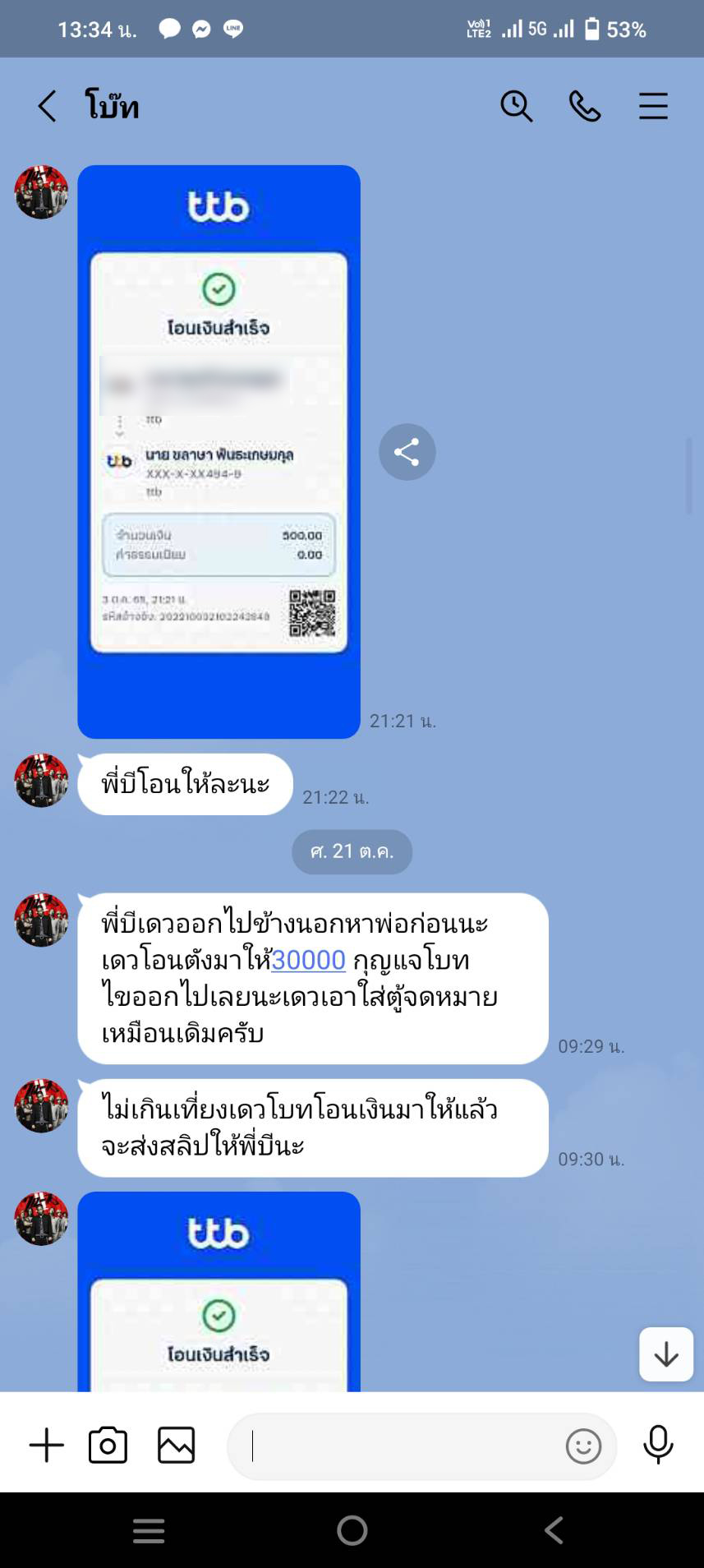 อดีตรองปธ.ลูกยางยากูโซ่ฯเสียร