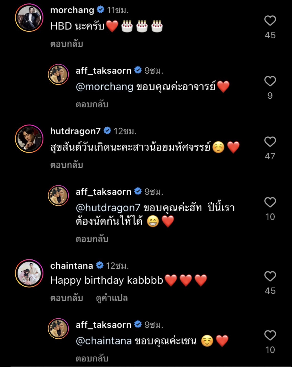 แอฟ ทักษอร เสิร์ฟของขวัญเซอร์ไพรส์วันเกิด น้องปีใหม่ วัย 8 ขวบ แอฟ ทักษอร เสิร์ฟของขวัญเซอร์ไพรส์วันเกิด น้องปีใหม่ วัย 8 ขวบ