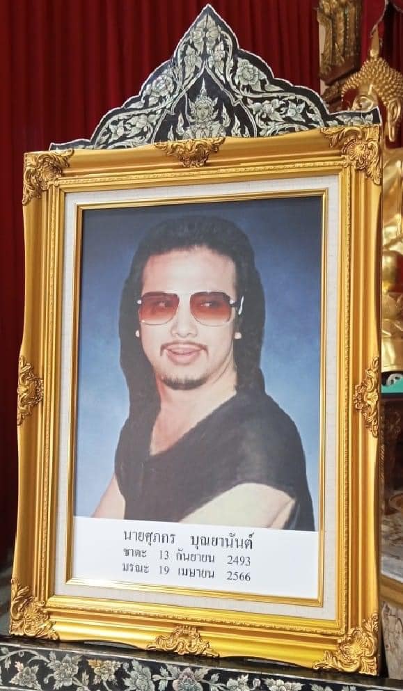 แดง เพรสซิเดนท์ ผู้แต่งเพลงสาวบางโพ เสียชีวิตแล้ว