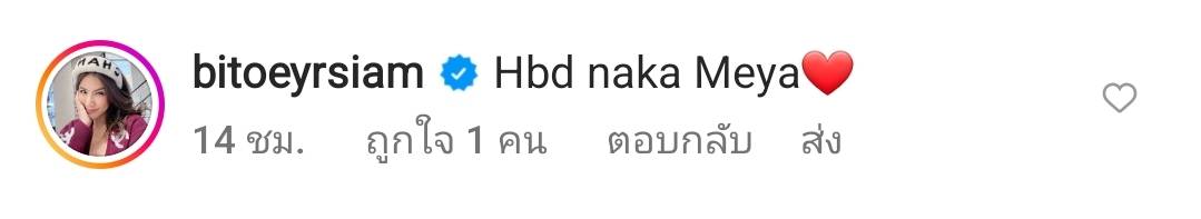 1ขวบแล้วจ้า หยาดทิพย์ ฉลองวันเกิดลูกสาว น้องเมย่า 1ขวบแล้วจ้า หยาดทิพย์ ฉลองวันเกิดลูกสาว น้องเมย่า