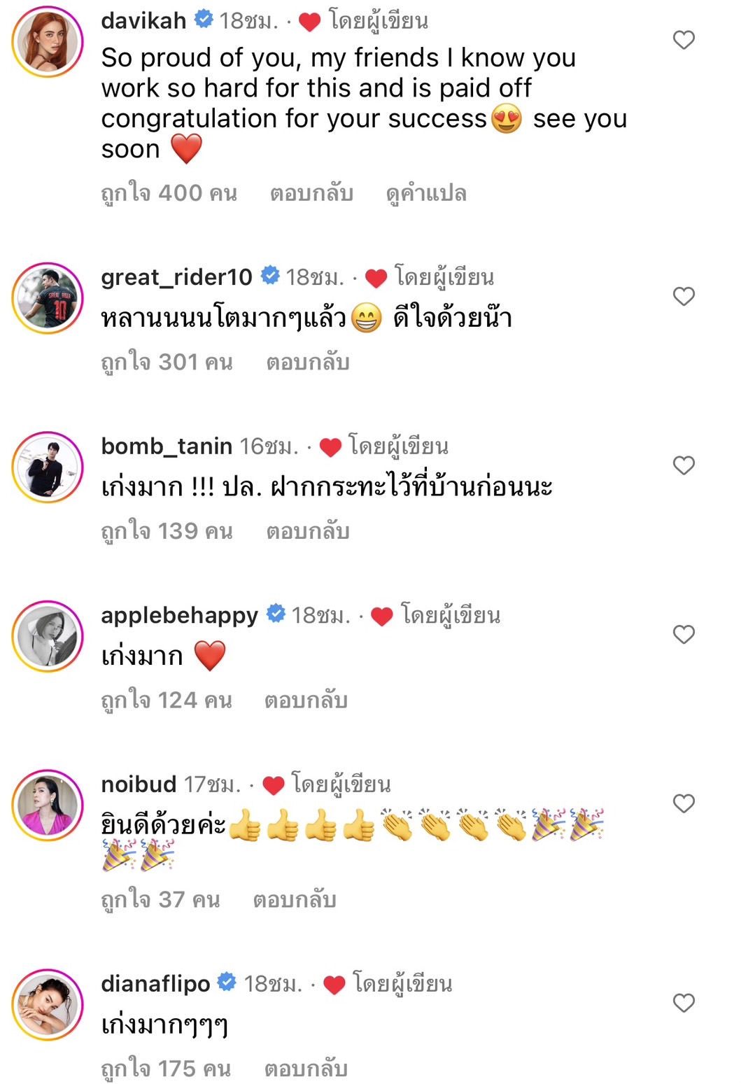 ชาวเน็ตแห่ยินดี! มิ้นต์ ชาลิดา เรียนจบปริญญาโทแล้ว 