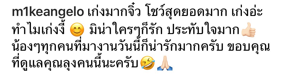 แฟนคลับกรี๊ดหนัก!! “ไมค์” หอบดอกไม้เซอร์ไพรส์ “พีพี” ในงานแฟนมีตติ้ง แฟนคลับกรี๊ดหนัก!! “ไมค์” หอบดอกไม้เซอร์ไพรส์ “พีพี” ในงานแฟนมีตติ้ง