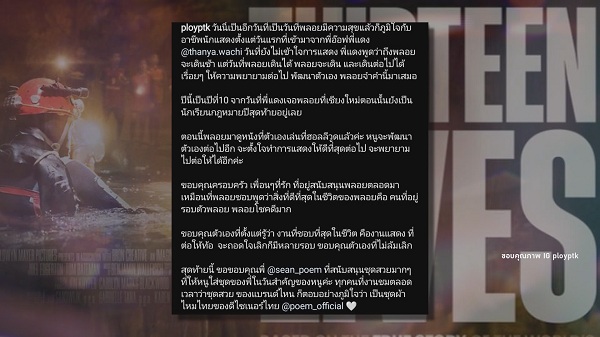 “พลอย ภัทรากร” เปิดใจก้าวสำคัญชีวิตการแสดงสู่ภาพยนตร์ฮอลลีวูด (มีคลิป) “พลอย ภัทรากร” เปิดใจก้าวสำคัญชีวิตการแสดงสู่ภาพยนตร์ฮอลลีวูด (มีคลิป)
