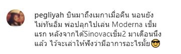 เป๊ก สัณณ์ชัย เผยภาพฉีดวัคซีน หลังเดินทางมาถึงอเมริกาได้คืนเดียว!!