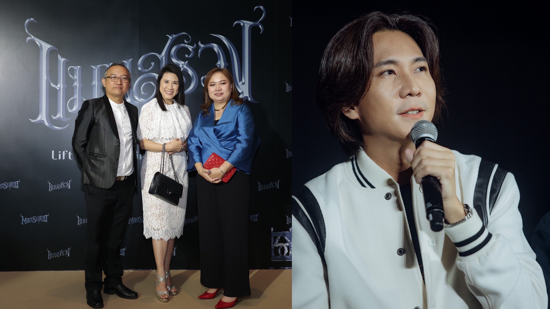 ที่มาของบทภาพยนตร์ “แมนสรวง” ชะตาพลิกผันของตัวละคร       