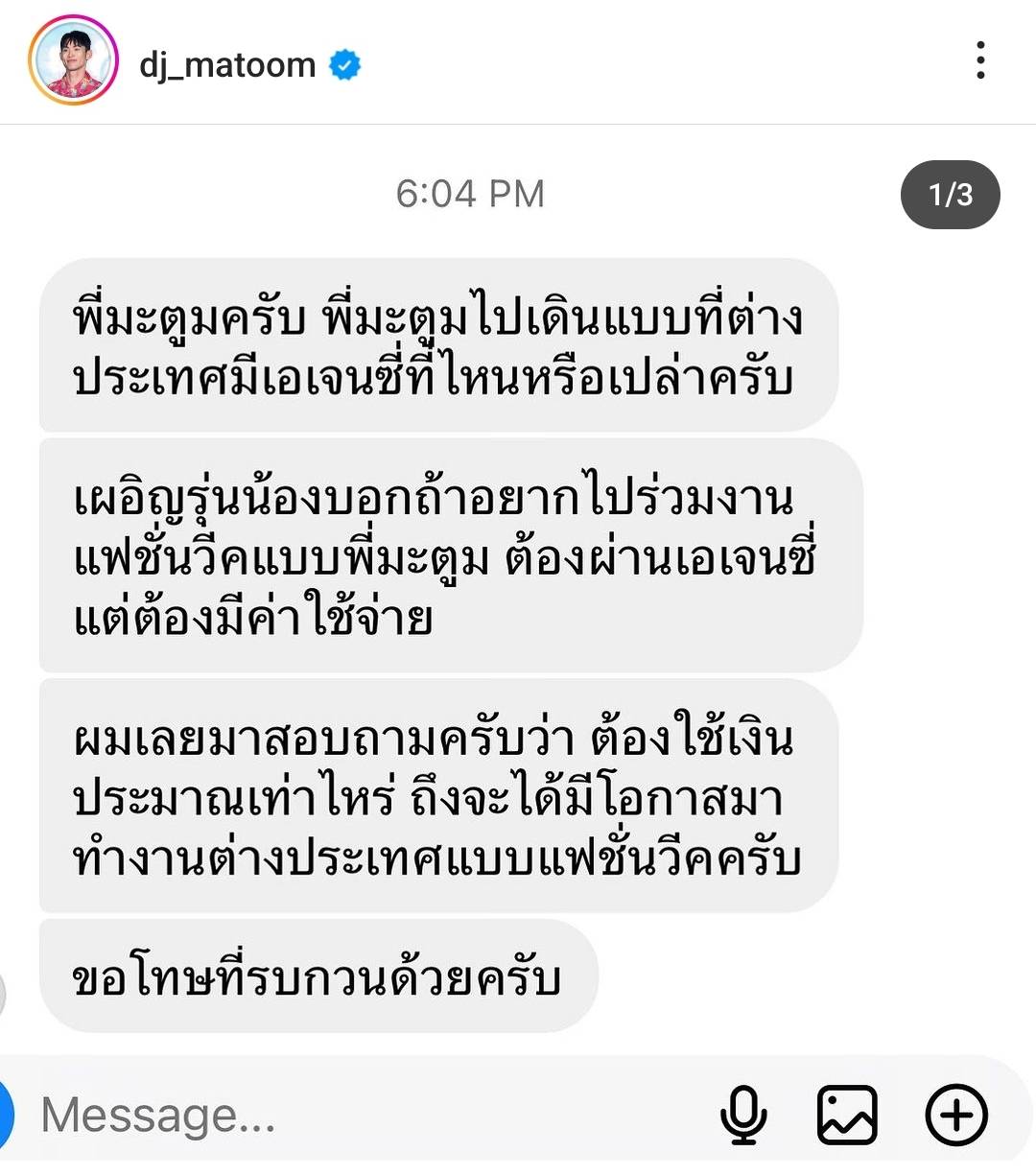 “มะตูม” เคลียร์ชัด! หลังถูกจ่ายเงินเท่าไหร่ถึงได้เดินแบบต่างประเทศ “มะตูม” เคลียร์ชัด! หลังถูกจ่ายเงินเท่าไหร่ถึงได้เดินแบบต่างประเทศ