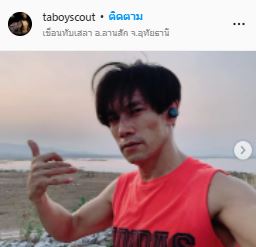 ไม่รอด! ต๊ะ บอยสเก๊าท์ ถูกจับ คดีหวยทิพย์ เจอ 3 ข้อหา