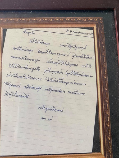 เป็ด เชิญยิ้ม โพสต์เศร้า กราบเท้าแม่ครั้งสุดท้าย หลังถูกโควิดพรากชีวิต เป็ด เชิญยิ้ม โพสต์เศร้า กราบเท้าแม่ครั้งสุดท้าย หลังถูกโควิดพรากชีวิต