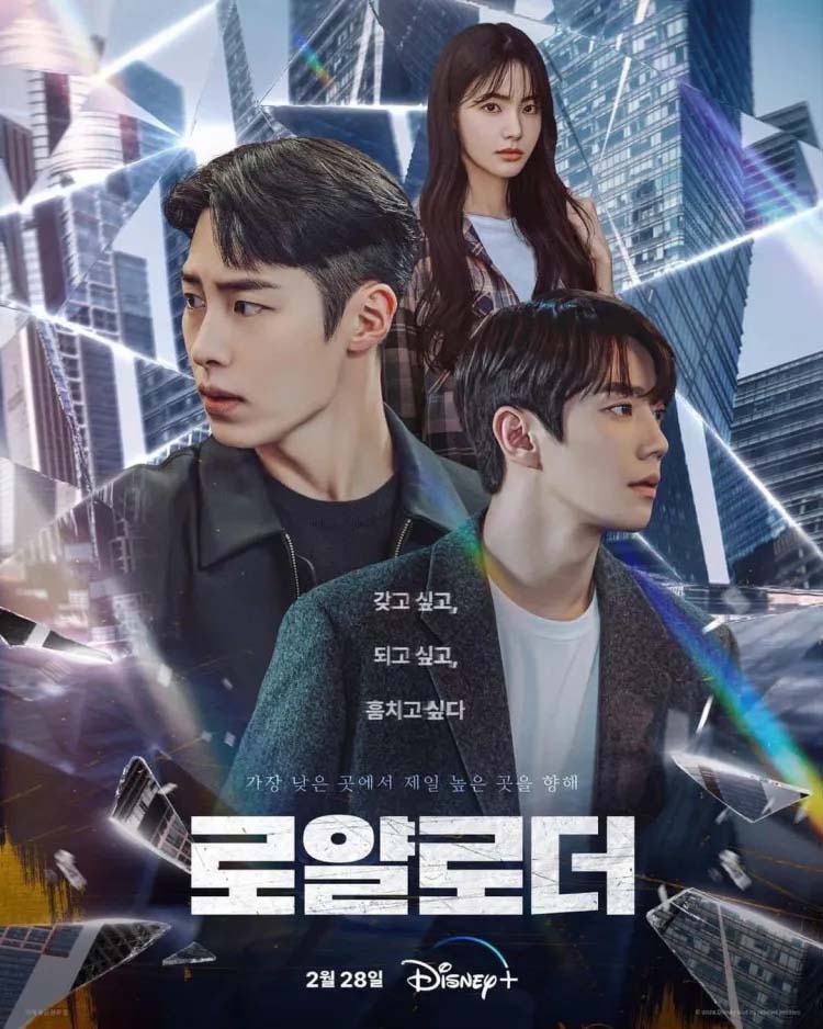 The Impossible Heir การชิงอำนาจตระกูลแชโบลที่มาพร้อมแรงแค้น The Impossible Heir การชิงอำนาจตระกูลแชโบลที่มาพร้อมแรงแค้น