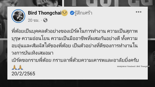  อี๊ฟ พุทธธิดา เล่าวินาที โทรหา คุณพ่อต้อย เศรษฐา ครั้งสุดท้าย (มีคลิป) 