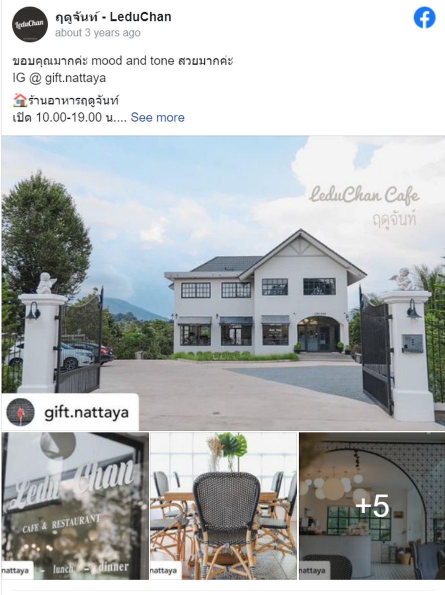 7 ร้านอาหารจันทบุรี ร้านเด็ดถูกปาก บรรยากาศถูกใจ ปักหมุดแล้วตามมาเลย! 7 ร้านอาหารจันทบุรี ร้านเด็ดถูกปาก บรรยากาศถูกใจ ปักหมุดแล้วตามมาเลย!