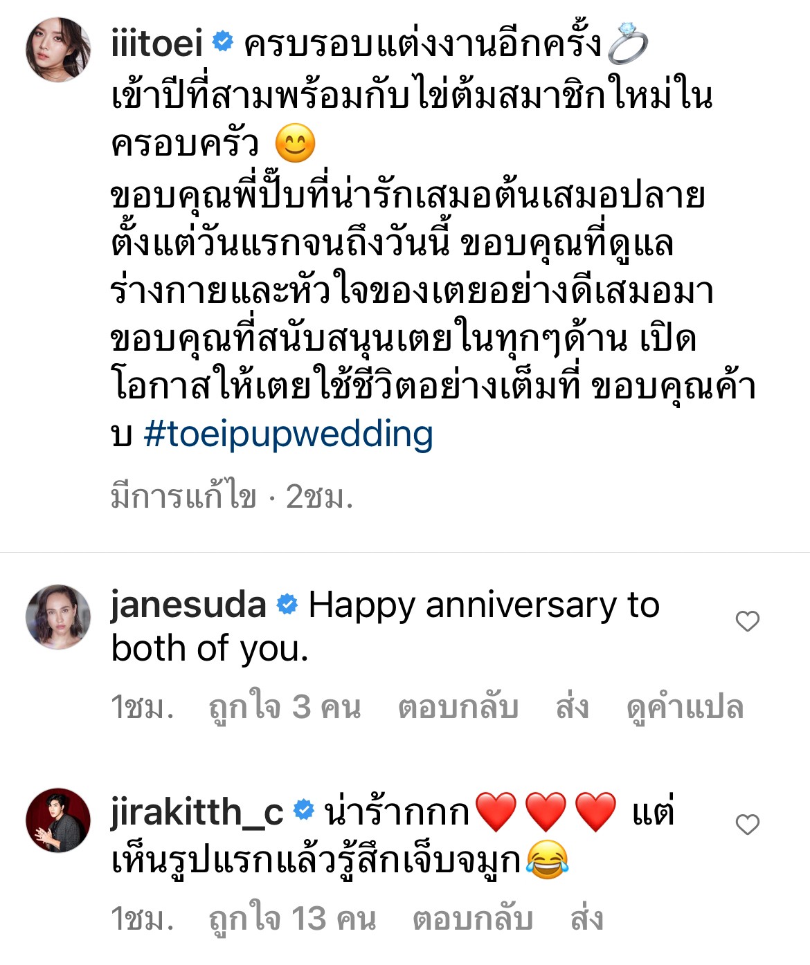 ปั๊บ โปเตโต้ โพสต์ซึ้งถึง ใบเตย ในวันครบรอบแต่งงาน 2 ปี ปั๊บ โปเตโต้ โพสต์ซึ้งถึง ใบเตย ในวันครบรอบแต่งงาน 2 ปี