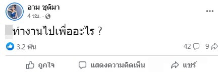 อาม ชุติมา โพสต์เดือด ประกาศลั่นสาเหตุเทงาน ไม่ได้เงินจะไปทำไม?! อาม ชุติมา โพสต์เดือด ประกาศลั่นสาเหตุเทงาน ไม่ได้เงินจะไปทำไม?!
