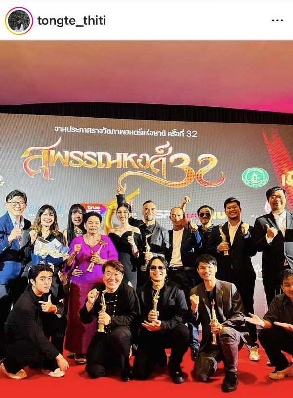 ต้องเต ธิติ ผู้กำกับหนัง7รางวัล สุพรรณหงส์ วอนรัฐซัพพอร์ตหนังไทย เชื่อสู้ระดับโลกได้ ต้องเต ธิติ ผู้กำกับหนัง7รางวัล สุพรรณหงส์ วอนรัฐซัพพอร์ตหนังไทย เชื่อสู้ระดับโลกได้