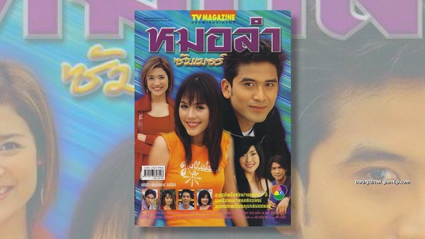 “สกาย มาเรีย” ไม่หวั่นกระแสเปรียบเทียบ “ชมพู่” ในละคร (มีคลิป)   