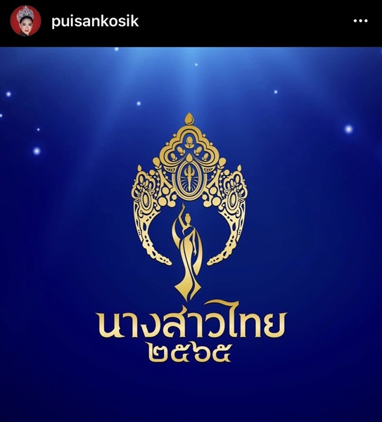 ปุ้ย ปิยาภรณ์ เตรียมถือครองลิขสิทธิ์ นางงามนานาชาติอีกหนึ่งเวที ปุ้ย ปิยาภรณ์ เตรียมถือครองลิขสิทธิ์ นางงามนานาชาติอีกหนึ่งเวที