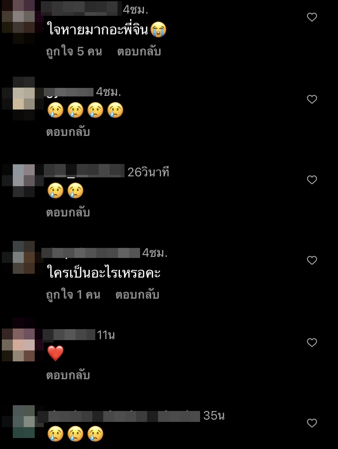 เกิดอะไรขึ้น! เป๊ก-จิน-ต๊อด โพสต์ภาพสีดำ กับข้อความ เสียใจมาก!! 