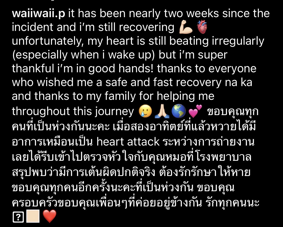 หวาย ปัญญ์ธิษา ขอบคุณทุกความห่วงใย หลังมีอาการ heart attack