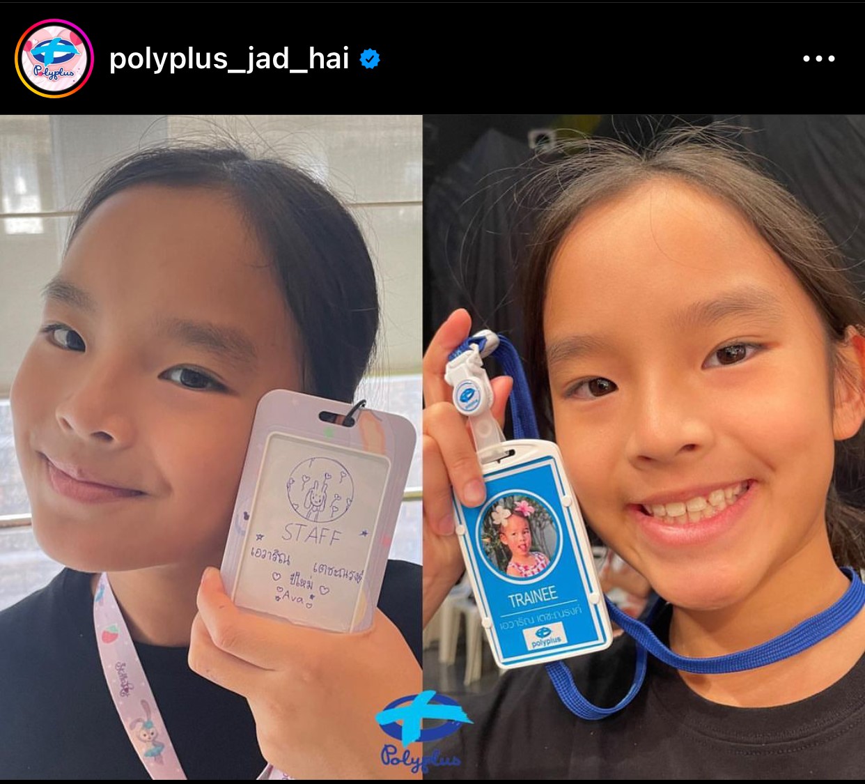 ปีใหม่ ลูกสาว แอฟ ทักษอร เด็กฝึกงานคนแรก ที่ได้รับบัตร พนง. ในวัย 8 ขวบ ปีใหม่ ลูกสาว แอฟ ทักษอร เด็กฝึกงานคนแรก ที่ได้รับบัตร พนง. ในวัย 8 ขวบ
