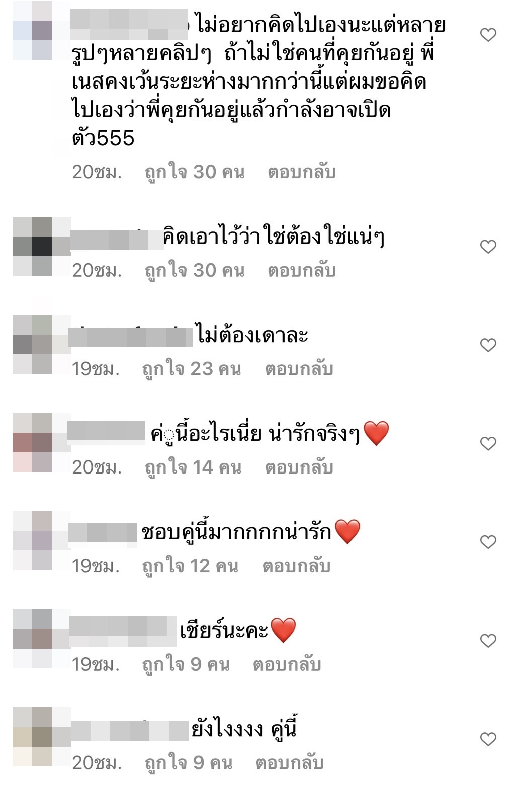 ชาวเน็ตจับตาสถานะ เนท My Mate Nate และ เอวา ปวรวรรณ ชาวเน็ตจับตาสถานะ เนท My Mate Nate และ เอวา ปวรวรรณ