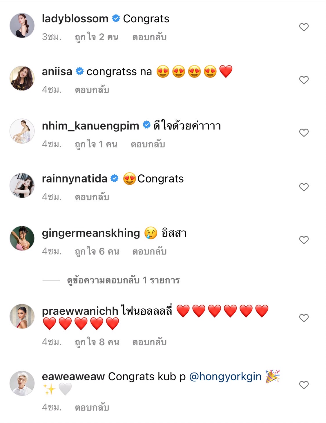 หงส์ หยก ศิริมาตย์ เตรียมเข้าพิธีวิวาห์หลังแฟนหนุ่มขอแต่งงาน   