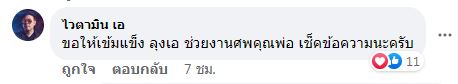 ท็อป-ไวตามิน เอ ยื่นมือช่วย น้องกัณฑ์ เต็มที่ หลังไลฟ์ร้องเพลงหาเงินทำศพคุณพ่อ