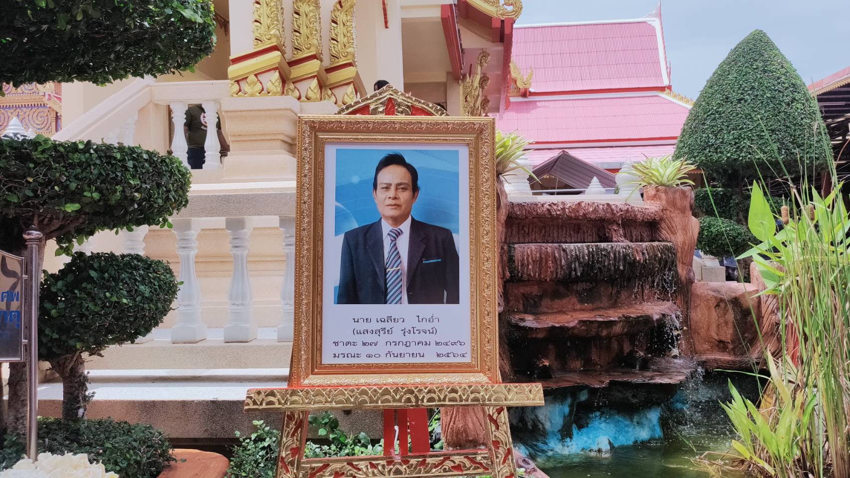 สุดอาลัย ร่วมส่ง แสงสุรีย์ รุ่งโรจน์ เป็นครั้งสุดท้าย สุดอาลัย ร่วมส่ง แสงสุรีย์ รุ่งโรจน์ เป็นครั้งสุดท้าย