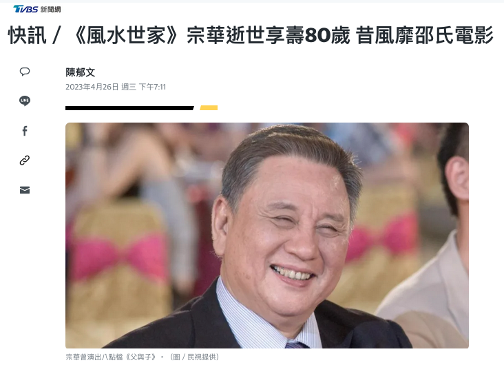 สิ้น 'จงหัว'!! อดีตพระเอกชอว์ บราเดอร์ส วัย 80 ปี แห่งหนัง ‘เดชไอ้ด้วน 2’ สิ้น 'จงหัว'!! อดีตพระเอกชอว์ บราเดอร์ส วัย 80 ปี แห่งหนัง ‘เดชไอ้ด้วน 2’