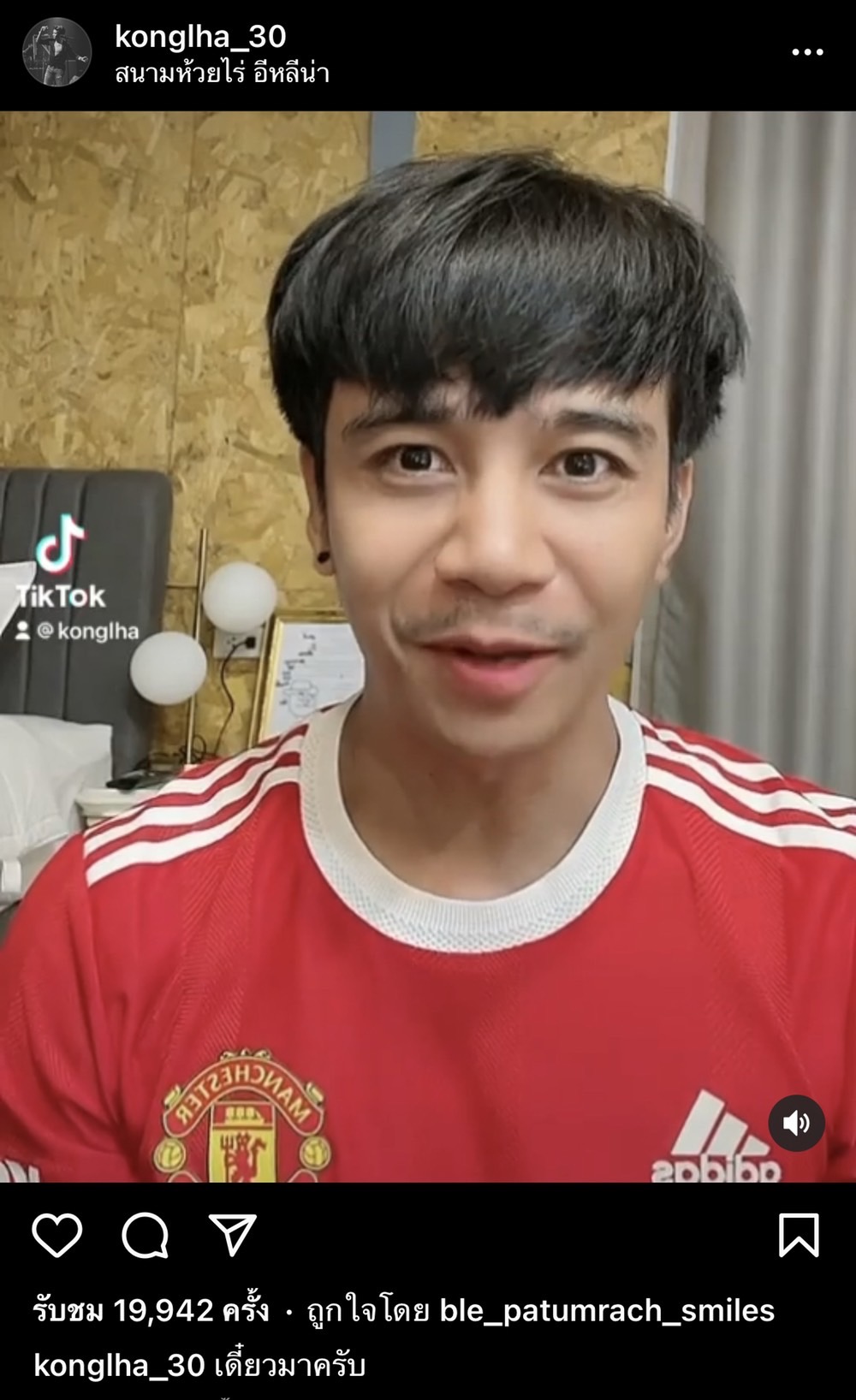 คนบันเทิง กับ แมตช์ฟุตบอล ครองอันดับข่าวฮอตบน YOUTUBE 