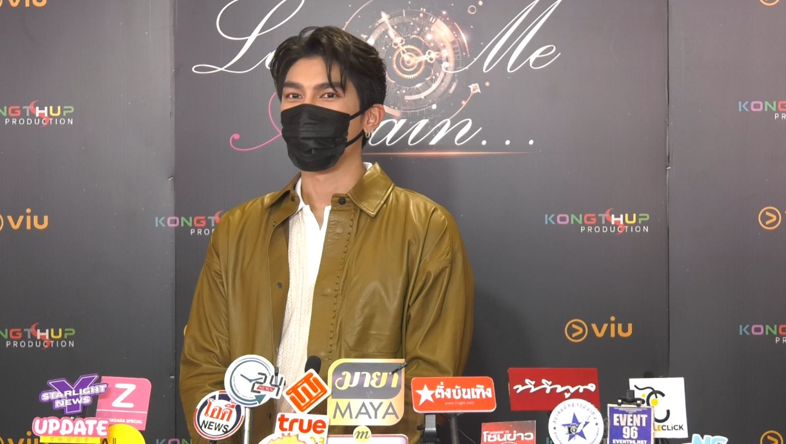 แจงดราม่าคอนเสิร์ต มิว ศุภศิษฏ์ เคลียร์ชัดหลัง ส้ม มารี ติดโควิด-19