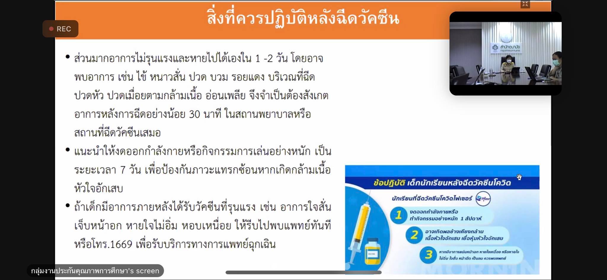 กทม.พร้อมฉีดวัคซีนกลุ่มเด็กนักเรียน อายุ 5-11 ปี โรงเรียนในสังกัด 28 ก.พ.นี้!