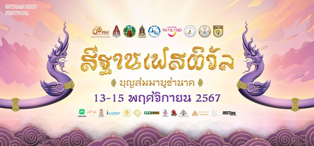 ลอยกระทง 2567 ที่ไหนดี? แนะนำสถานที่จัดงานลอยกระทงทั่วไทย ลอยกระทง 2567 ที่ไหนดี? แนะนำสถานที่จัดงานลอยกระทงทั่วไทย