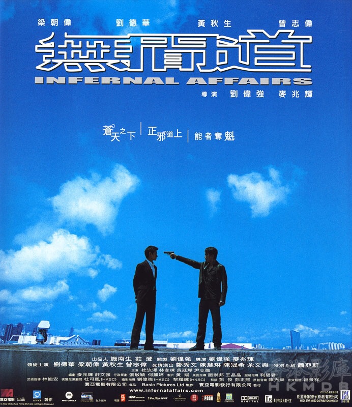 'หลิวเต๋อหัว' ร่วมตัดเค้ก!! ฉลอง 20 ปี หนัง 'Infernal Affairs สองคนสองคม'