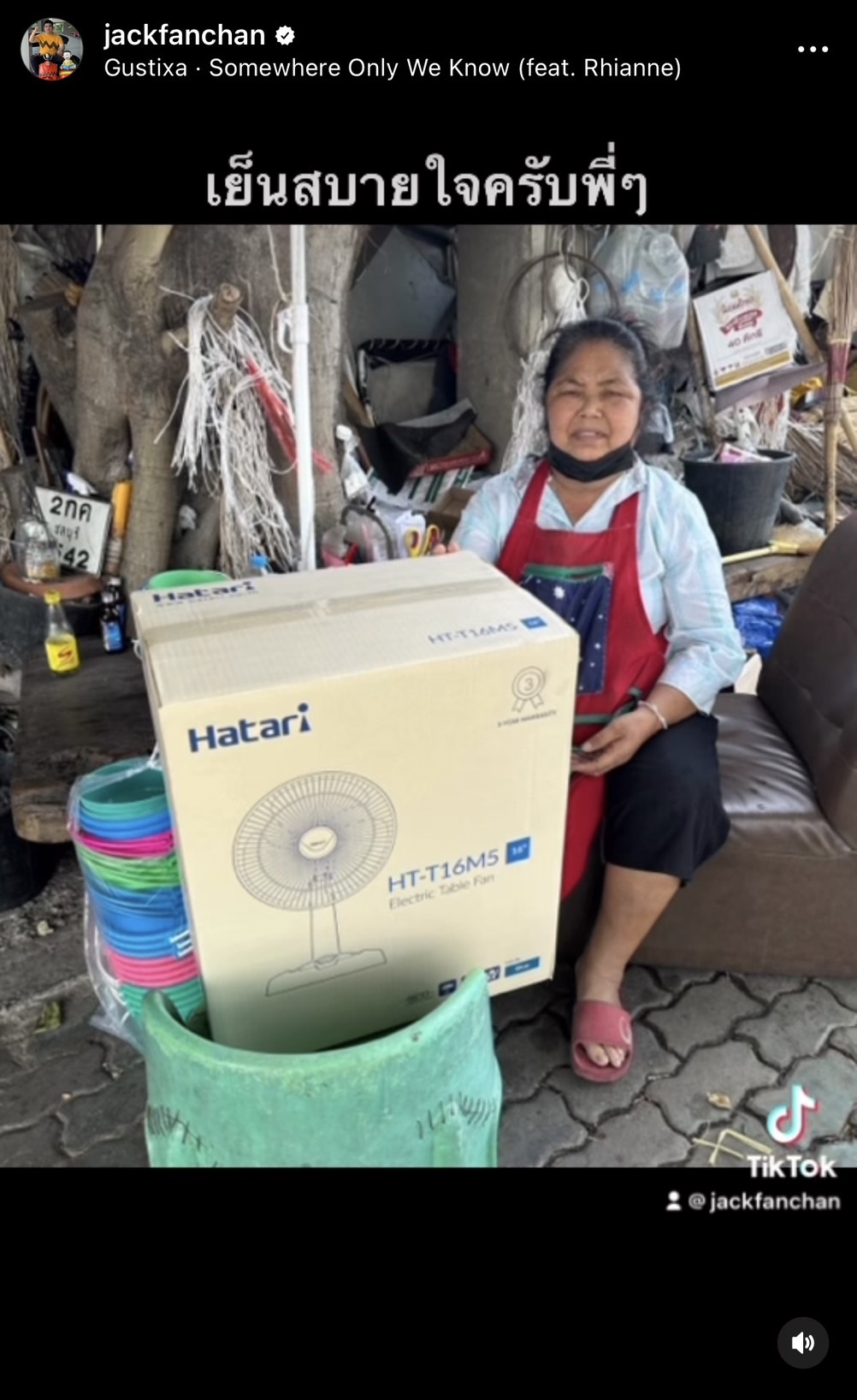 แจ็ค แฟนฉัน ขอทำดี แจกพัดลม-แป้งเย็น ให้กับคนขาดแคลน แจ็ค แฟนฉัน ขอทำดี แจกพัดลม-แป้งเย็น ให้กับคนขาดแคลน