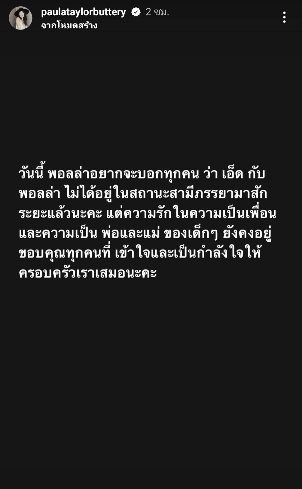 ย้อนเส้นทางความรัก พอลล่า เทเลอร์ ก่อนประกาศแยกทางสามีปิดฉากชีวิตคู่ ย้อนเส้นทางความรัก พอลล่า เทเลอร์ ก่อนประกาศแยกทางสามีปิดฉากชีวิตคู่