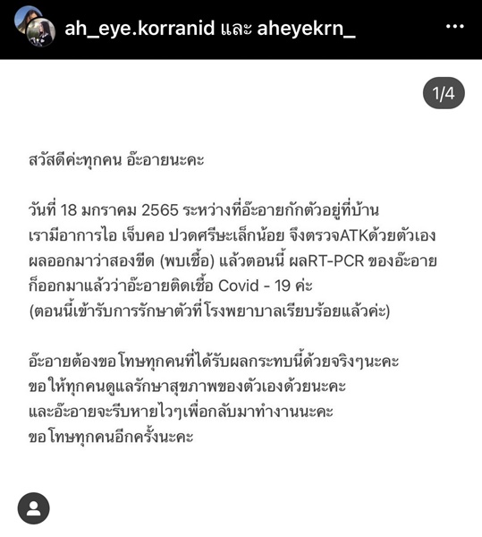 2 สาว 4EVE อ๊ะอาย - ตาออม ติดโควิด-19 2 สาว 4EVE อ๊ะอาย - ตาออม ติดโควิด-19