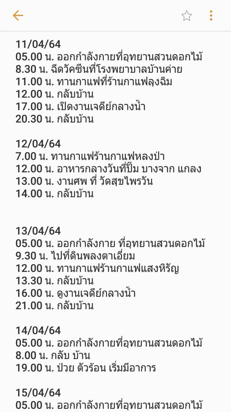 ‘ปิยะ ปิตุเตชะ' ติดโควิด เผยไทม์ไลน์ละเอียดยิบ-ขอโทษปชช.