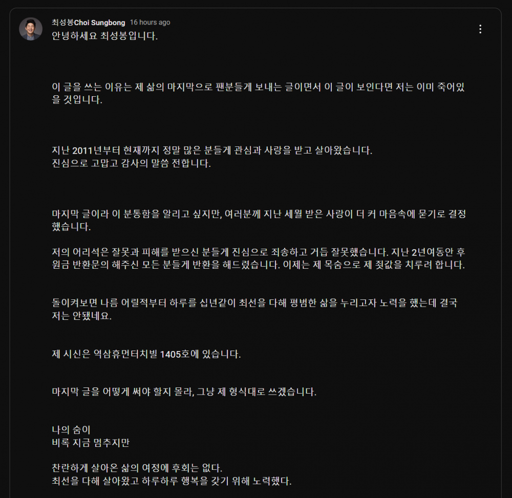 เสียชีวิตแล้ว!! ‘ชเวซองบง’ นักร้อง-ยูทูบเบอร์เกาหลี วัย 33 ปี หลังเคยกุเรื่องป่วยมะเร็ง เสียชีวิตแล้ว!! ‘ชเวซองบง’ นักร้อง-ยูทูบเบอร์เกาหลี วัย 33 ปี หลังเคยกุเรื่องป่วยมะเร็ง
