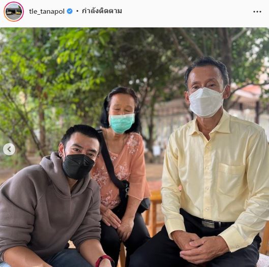 เติ้ล 