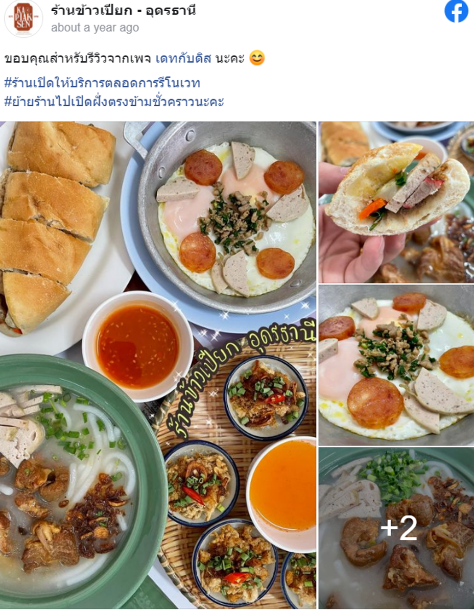 5 ร้านอาหารอุดรธานี รวมร้านเด็ด บรรยากาศดี การันตีความอร่อย! 5 ร้านอาหารอุดรธานี รวมร้านเด็ด บรรยากาศดี การันตีความอร่อย!