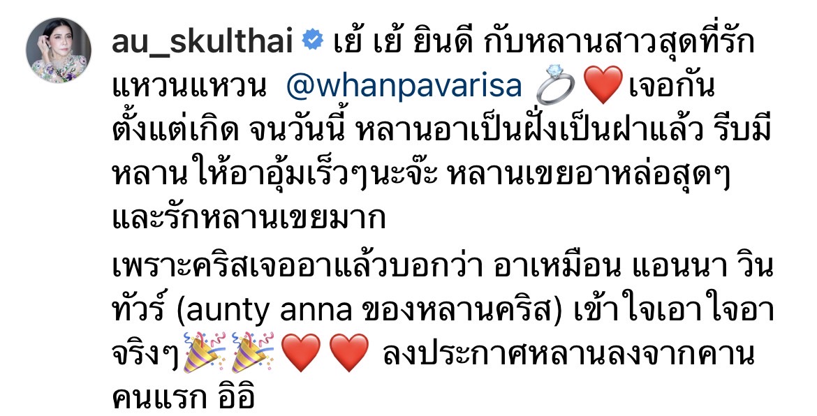แหวนแหวน ปวริศา เข้าพิธีวิวาห์แฟนหนุ่มต่างชาติแล้ว แหวนแหวน ปวริศา เข้าพิธีวิวาห์แฟนหนุ่มต่างชาติแล้ว