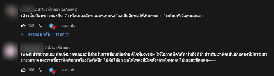 พีค ภัทรศยา พลิกบทบาทสู่การเป็นศิลปินเต็มตัว แฟน ๆ คอมเมนต์ ตรงคีย์และตรงใจมาก!! พีค ภัทรศยา พลิกบทบาทสู่การเป็นศิลปินเต็มตัว แฟน ๆ คอมเมนต์ ตรงคีย์และตรงใจมาก!!