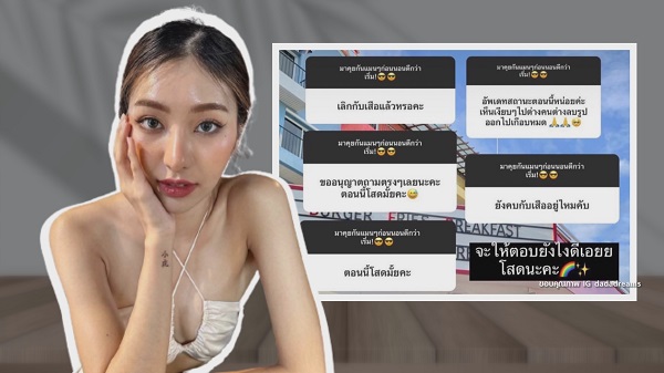 “ดรีม-เสือ” จบความสัมพันธ์ ฝ่ายหญิงย้ำสถานะว่าโสด  (มีคลิป)