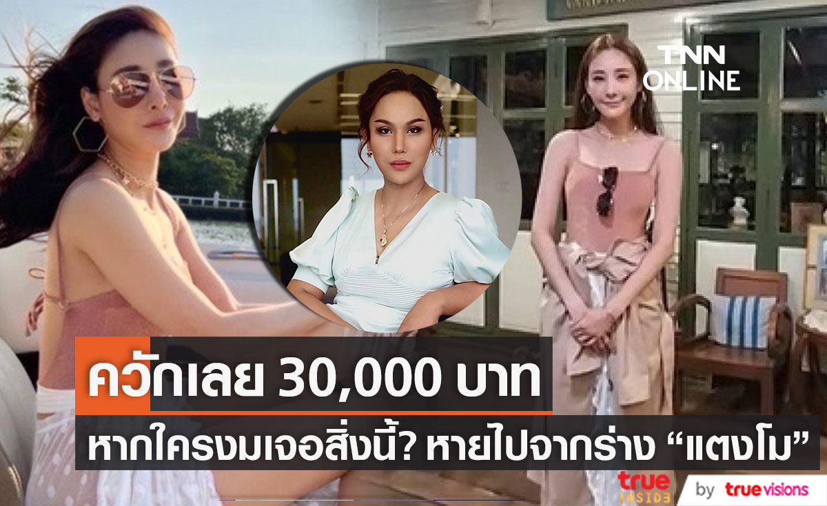 จ่อควัก 30,000 บาท "แอนนา" ลั่น!! ใครงมเจอสิ่งนี้? ที่หายไปจากร่าง "แตงโม" ให้เลย