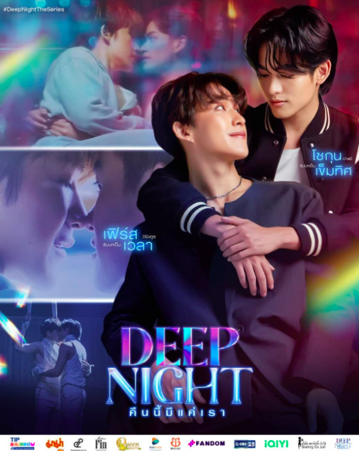 เรื่องย่อ คืนนี้มีแค่เรา เปิดบาร์โฮสสุดฮฮตไปกับ เข็มทิศ-เวลา เรื่องย่อ คืนนี้มีแค่เรา เปิดบาร์โฮสสุดฮฮตไปกับ เข็มทิศ-เวลา