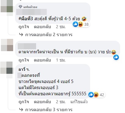 เพจดัง เผยคำใบ้คนในวงการ ที่เป็นต้นเหตุให้รักของ พลอย-ทู จบลง