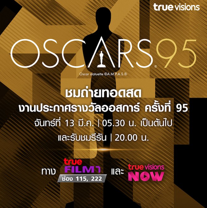 หนังอินเดีย 'RRR'!! คว้าออสการ์เพลงประกอบยอดเยี่ยมจาก Naatu Naatu (อัปเดตผลล่าสุด) หนังอินเดีย 'RRR'!! คว้าออสการ์เพลงประกอบยอดเยี่ยมจาก Naatu Naatu (อัปเดตผลล่าสุด)